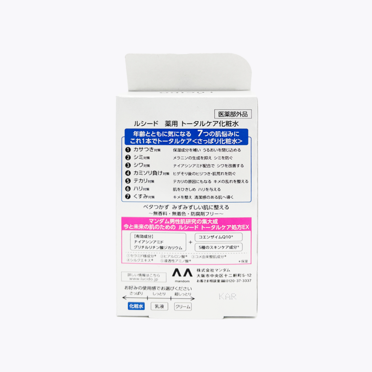 LUCIDO 倫士度 男性全方位保養化妝水(清爽型)110ml