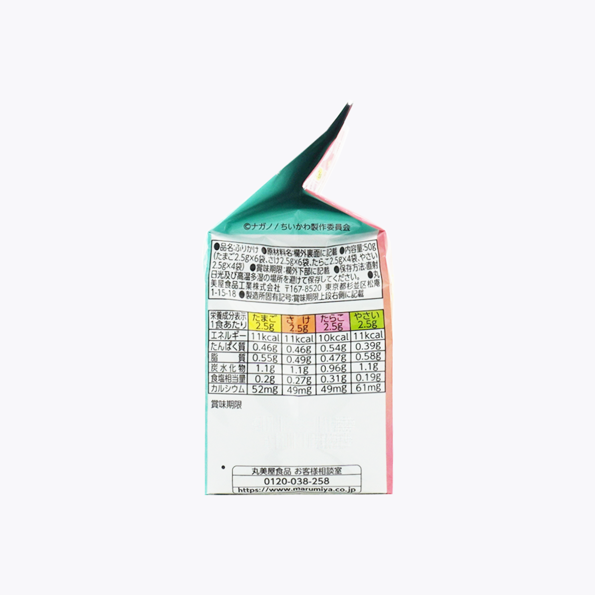 丸美屋 吉伊卡哇 拌飯香鬆 迷你包 (附吉伊卡哇貼紙) 20袋 50g