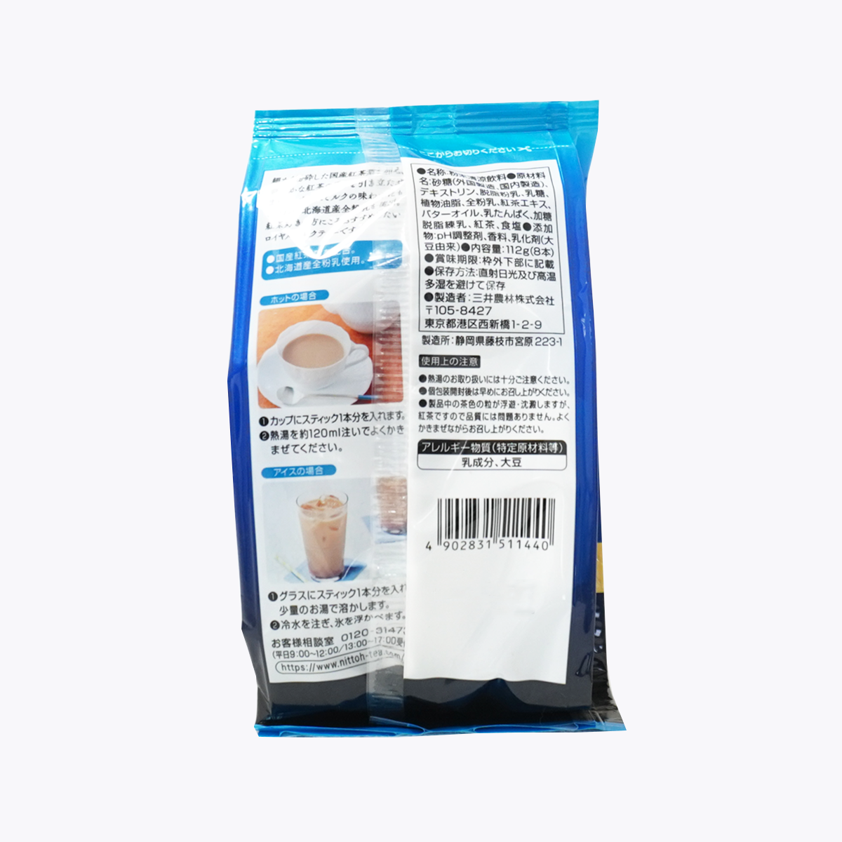 三井農林 日東紅茶 皇家奶茶 8入