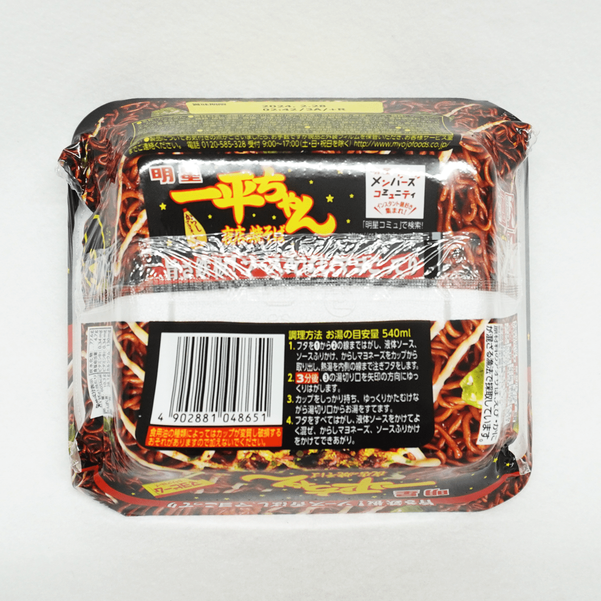 明星食品 一平夜店 日式炒麵 135g