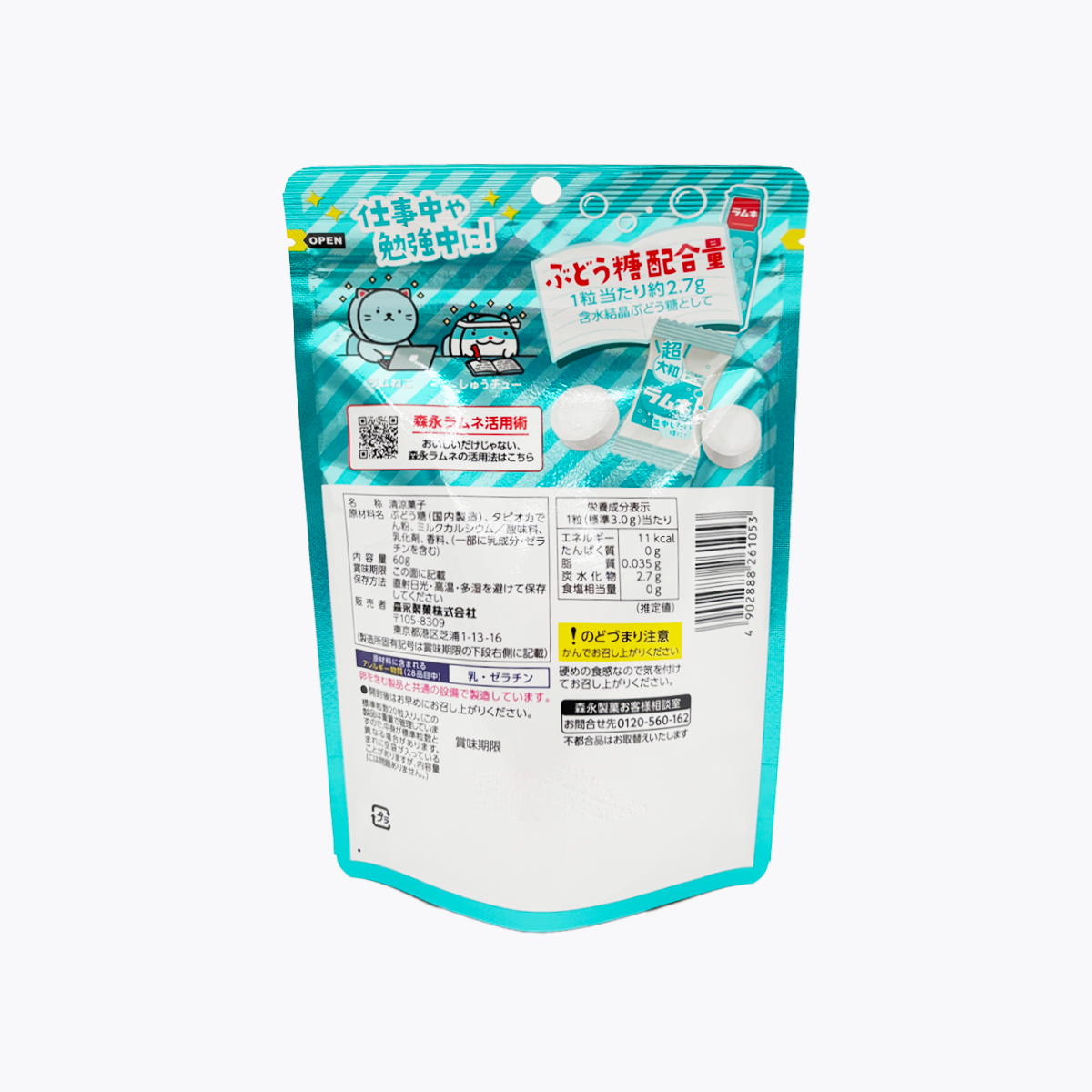 森永製菓 超大粒 彈珠汽水風味糖錠 60g