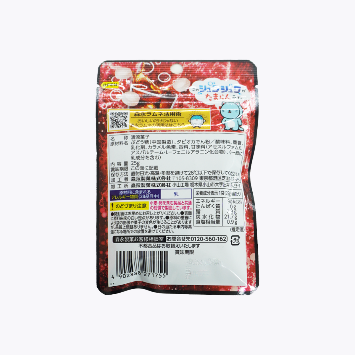 森永製菓 大粒彈珠汽水糖錠 強碳酸可樂口味 25g