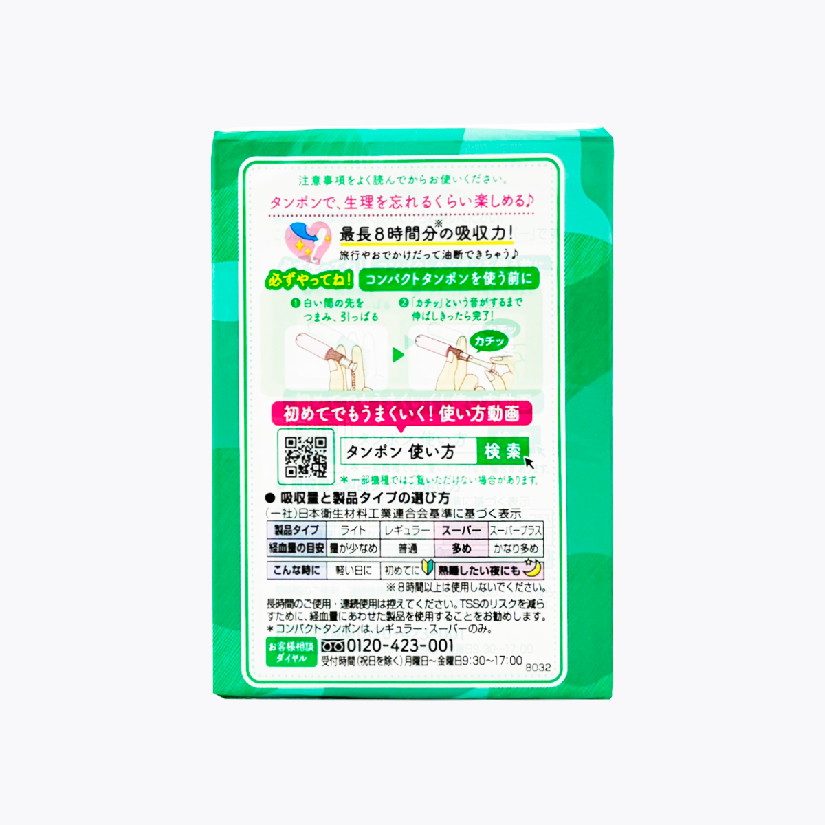 unicharm Sofy 蘇菲 導管式衛生棉條 迷你輕巧攜量多型 8個入