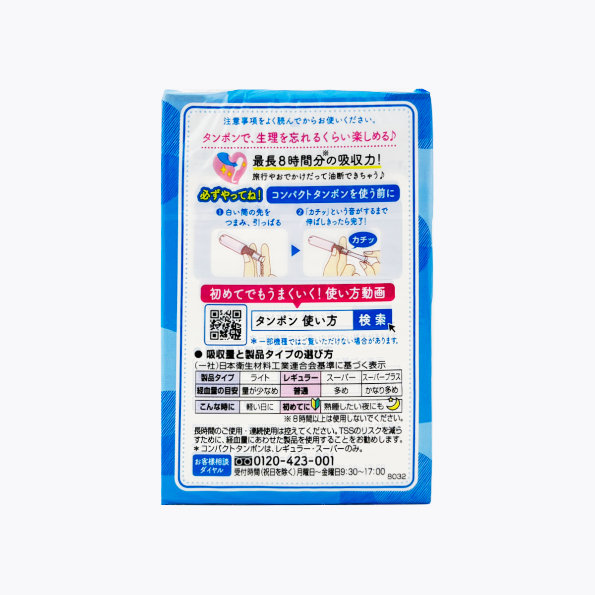 unicharm Sofy 蘇菲 導管式衛生棉條 迷你輕巧攜一般型 8個入