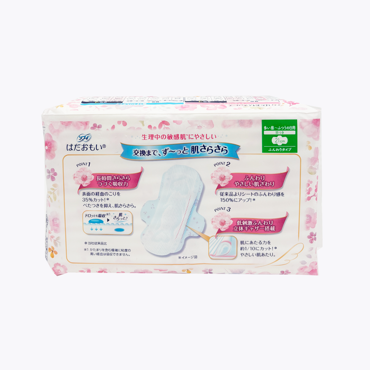 unicharm Sofy 蘇菲 量多白天型衛生棉 21cm 26片