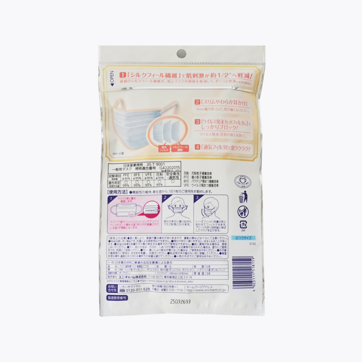 unicharm 嬌聯 超快適敏感肌 一般大小 6片