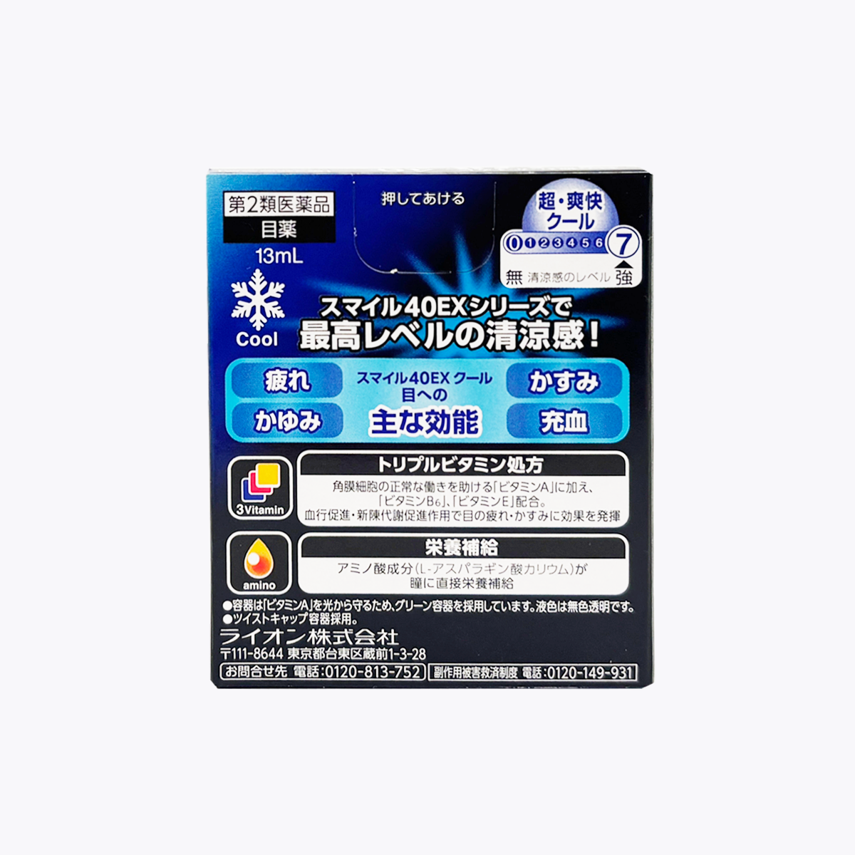 【第2類醫藥品】】LION 獅王 獅美露 SMILE40 EX Super Cool 超清涼眼藥水 緩解眼睛疲勞 視線模糊 13ml