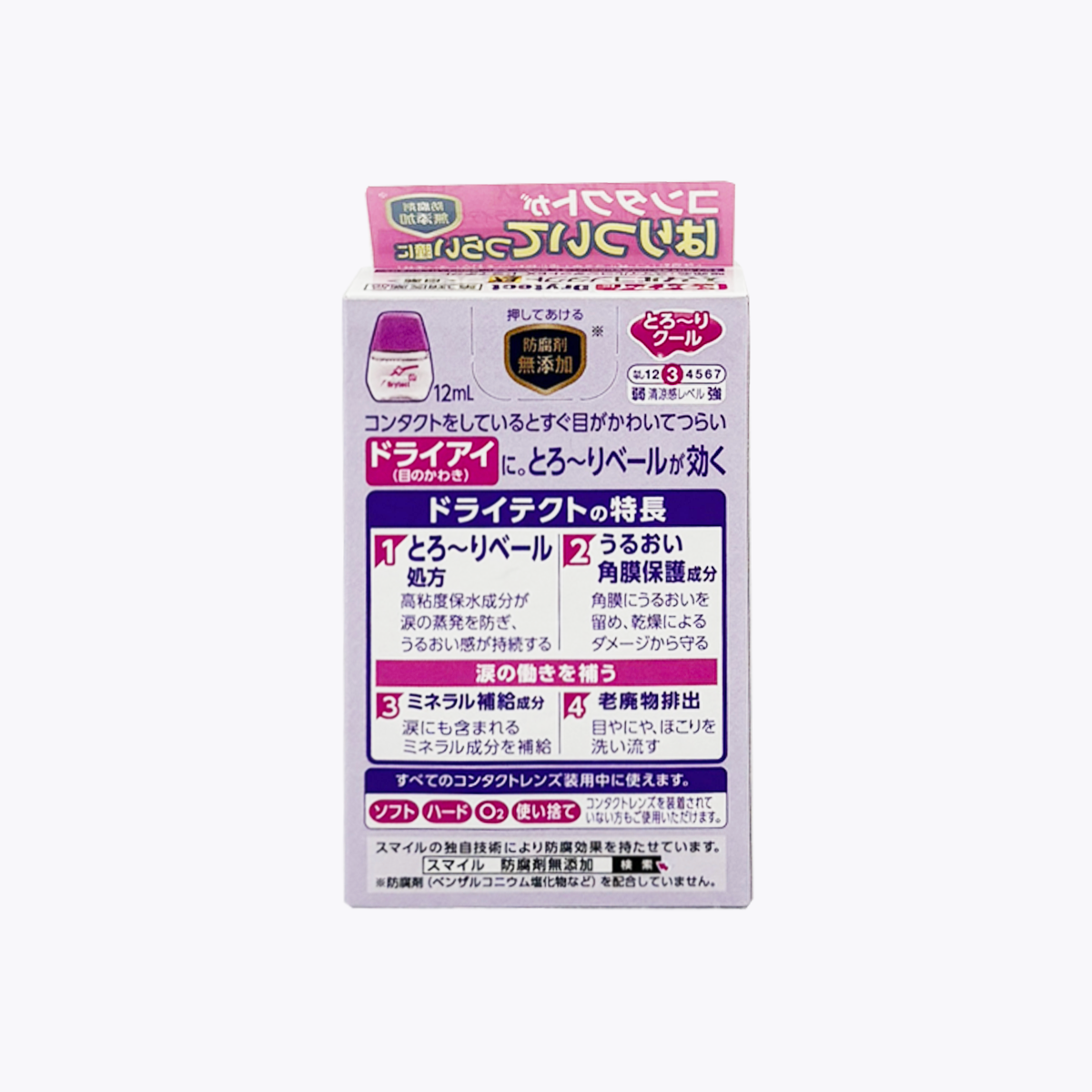 【第3類醫藥品】LION 獅王 獅美露 Smile Contact EX Drytect 隱形眼鏡用 緩解乾澀疲勞 眼藥水 12ml