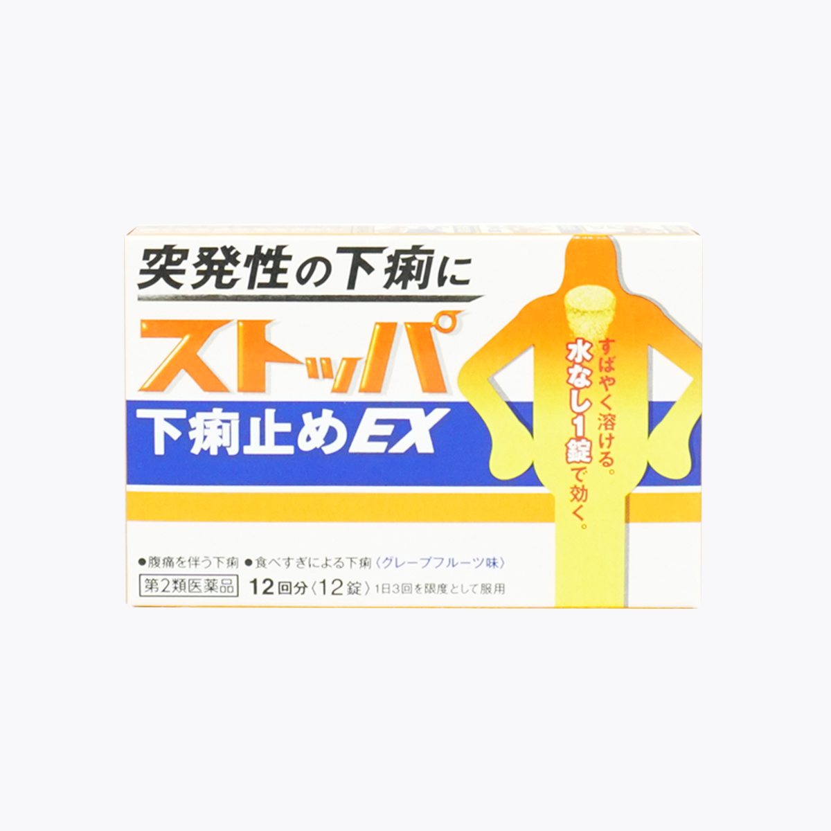 【第2類醫藥品】LION 獅王 Stoppa EX 止瀉藥咀嚼錠 12粒