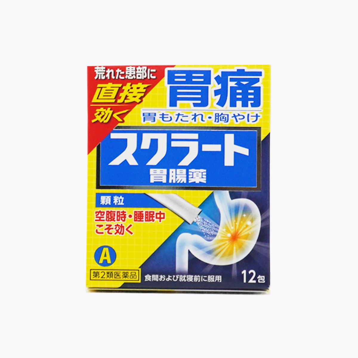 【第2類醫藥品】LION 獅王 Sucrate 胃腸藥 顆粒 12包