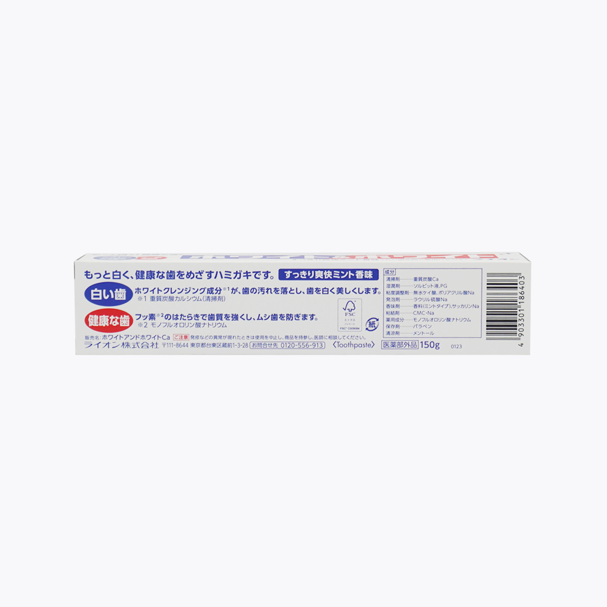LION 獅王 White & White 特效美白牙膏150g
