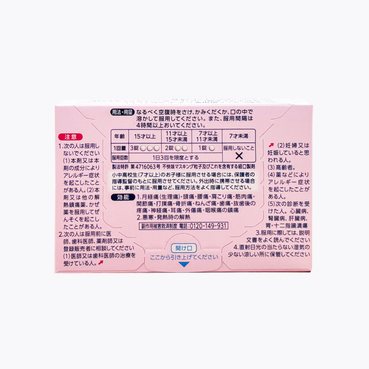 【第2類醫藥品】LION 獅王 Bufferin Luna J 解熱鎮痛藥 退燒止痛藥 小學生~高中生適用 生理痛・頭痛用 咀嚼錠 水果口味 12錠