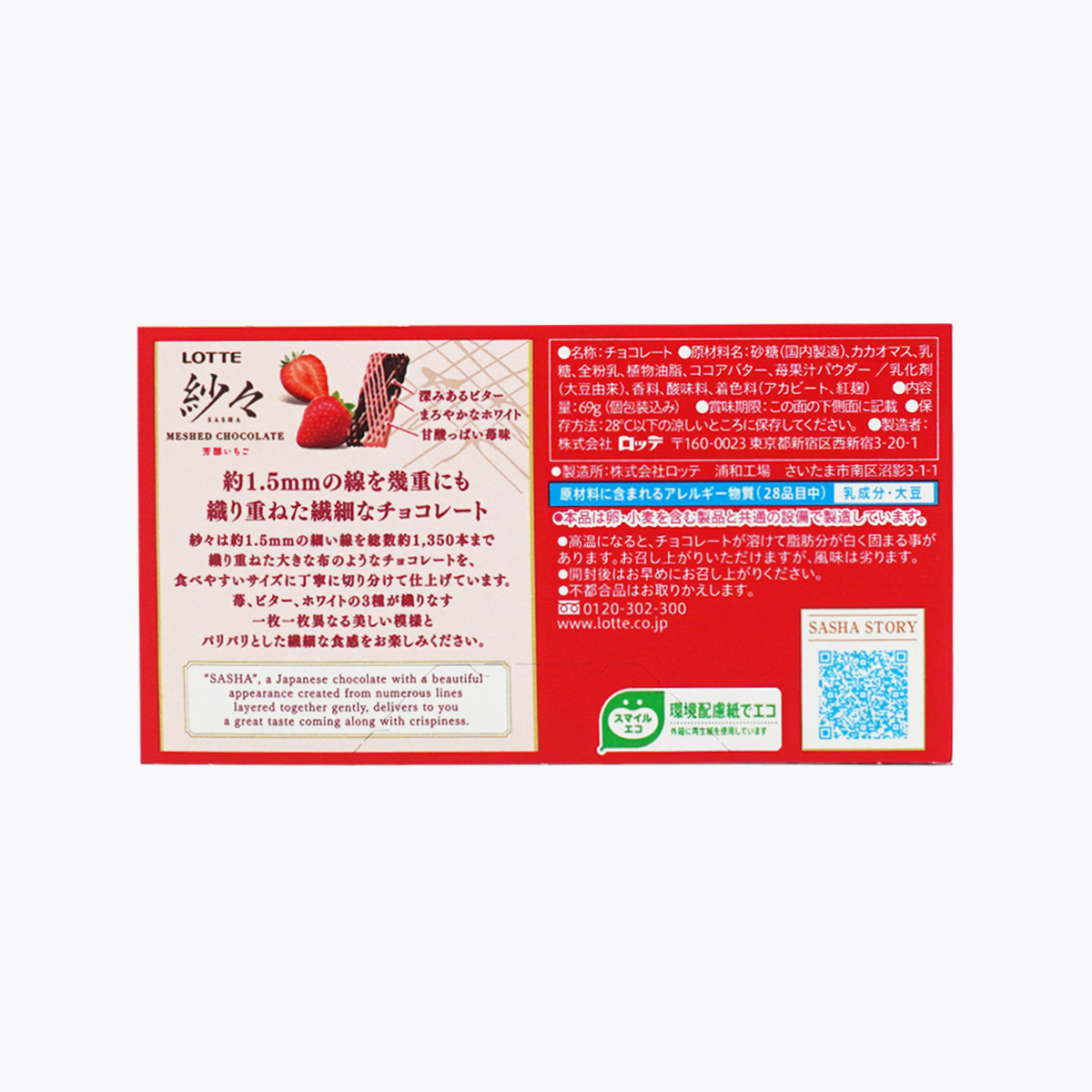 LOTTE 樂天 紗紗芳醇草莓巧克力 69g