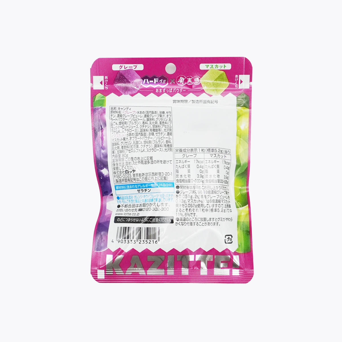 樂天 LOTTE KAZITTE 果實感 有嚼勁 硬Q軟糖 葡萄&麝香葡萄風味 80g