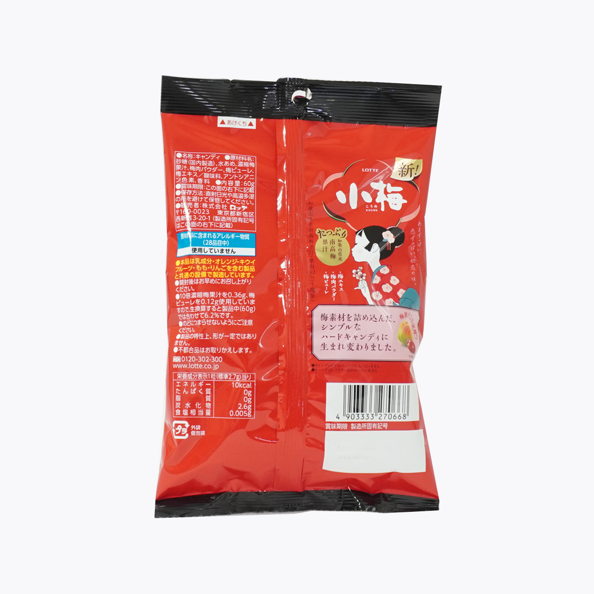 LOTTE樂天 小梅 梅子夾心糖 糖酸梅 60g
