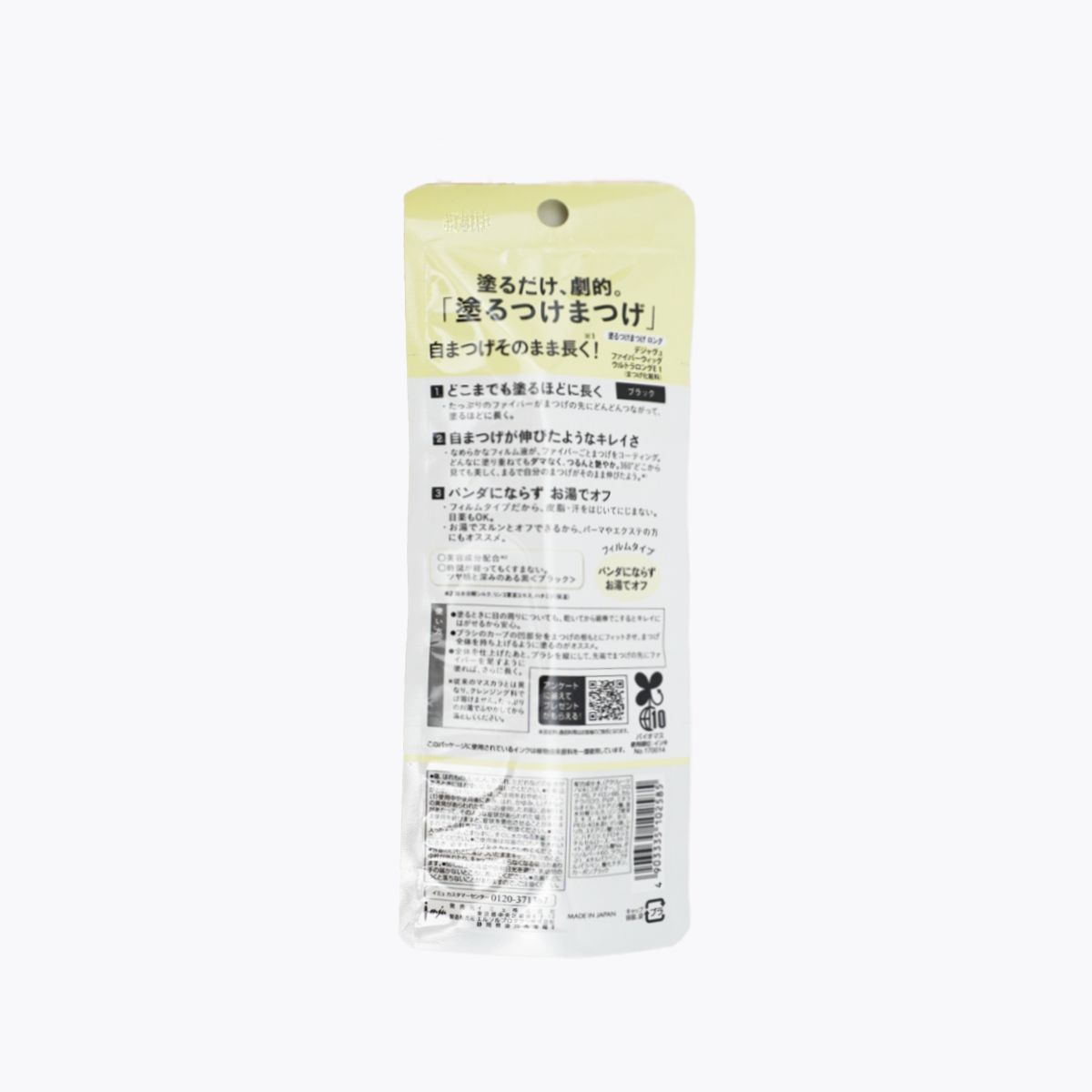 Imju dejavu Fiberwig Ultra Long 放肆驚艷纖長睫毛膏 刷出假睫毛 纖長型 豔澤漆黑色