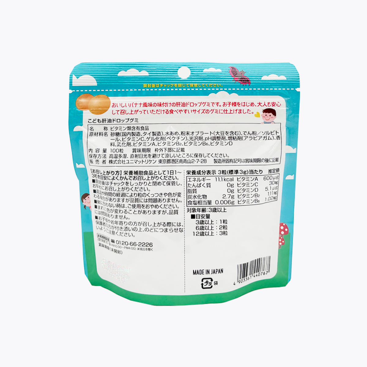 UNIMAT RIKEN 兒童肝油軟糖 香蕉風味 100粒