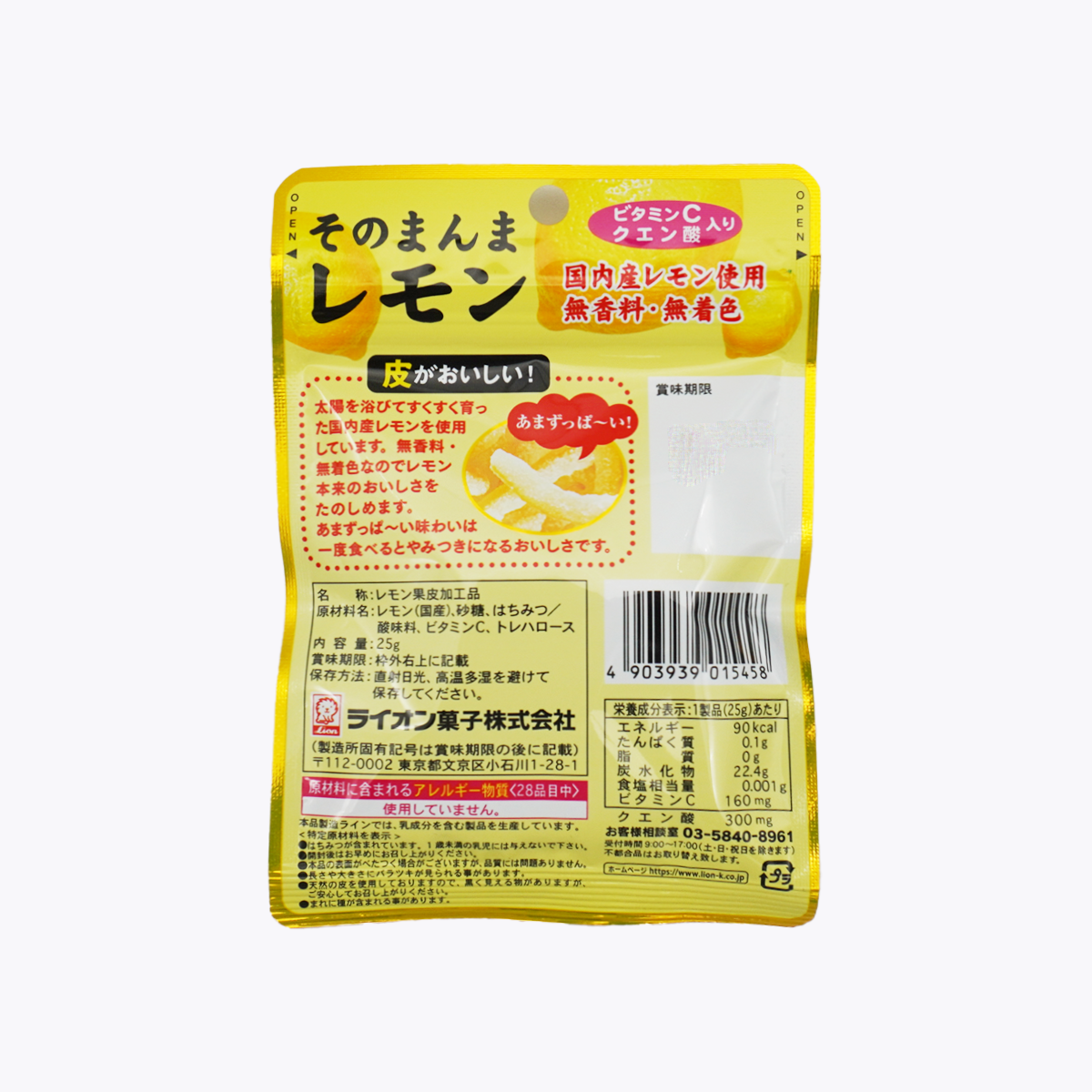 LION 獅王 檸檬皮 果乾 25g