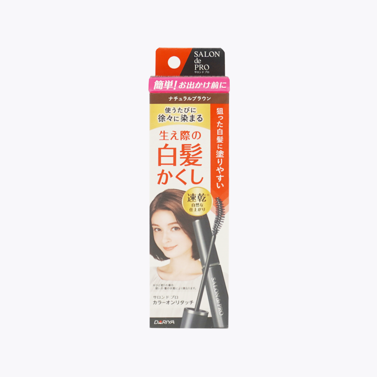 SALON de PRO 沙龍級白髮專用補染膏EX 睫毛膏式 自然棕 15ml
