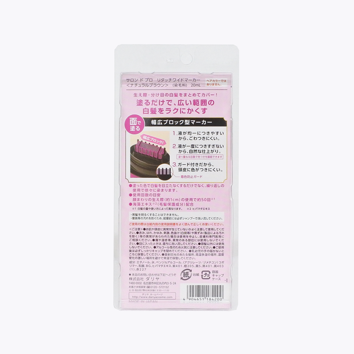 SALON de PRO 白髮補色膏 自然棕 20ml