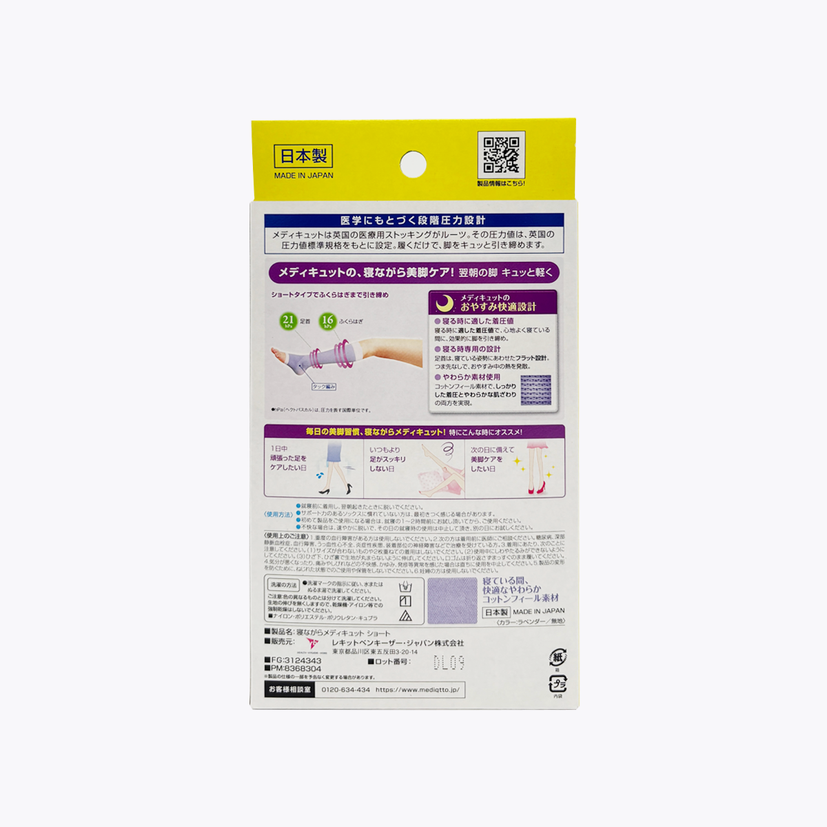 QttO 新・睡眠專用機能美腿襪 短款 L
