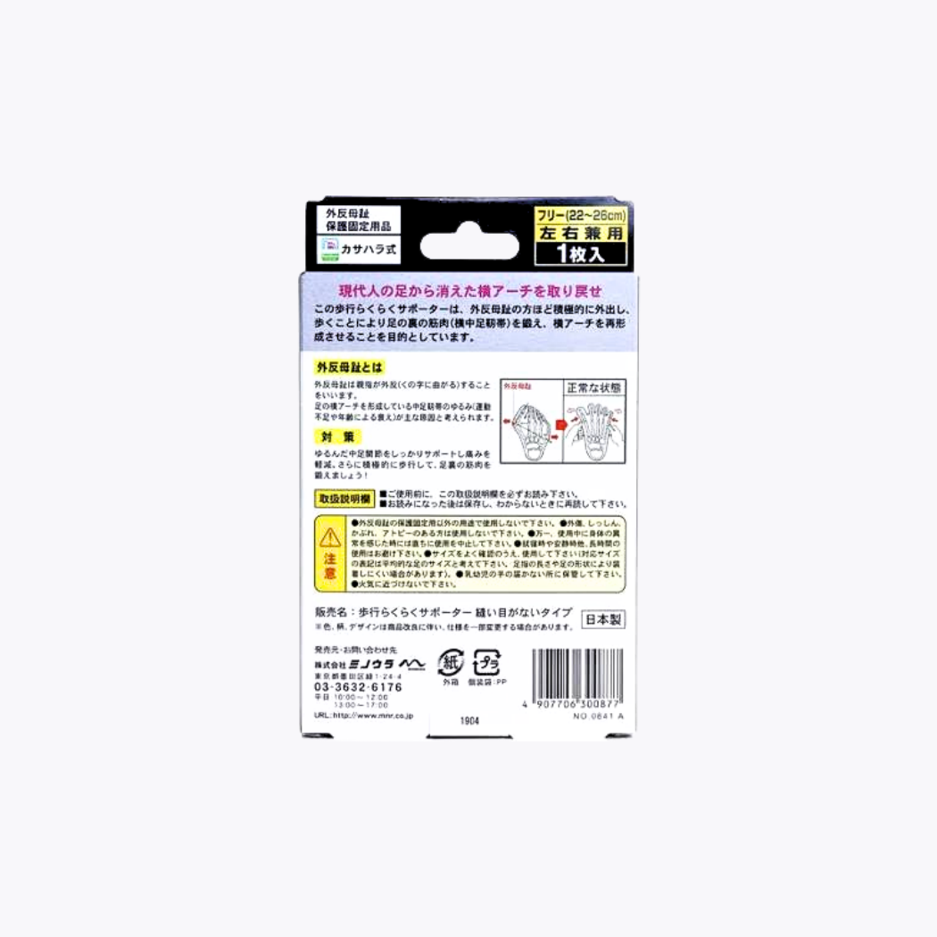 MINOURA 足指小町 輕鬆行走護具 無縫線型 拇趾外翻專用 超薄型 Free Size 左右腳通用 1枚入