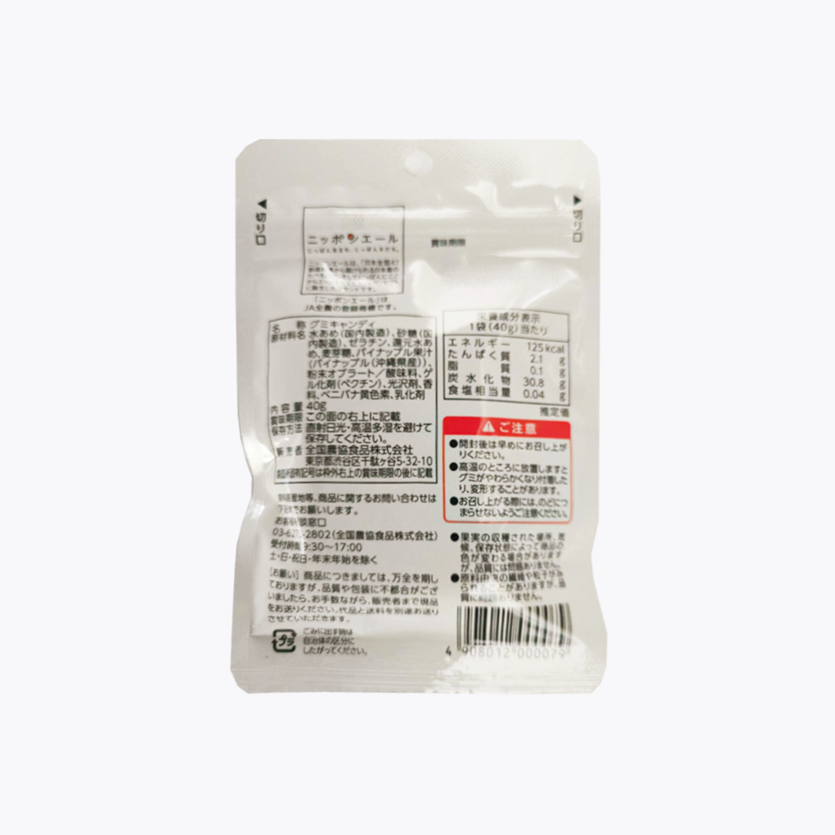 JA全農 沖繩縣產鳳梨軟糖 40g