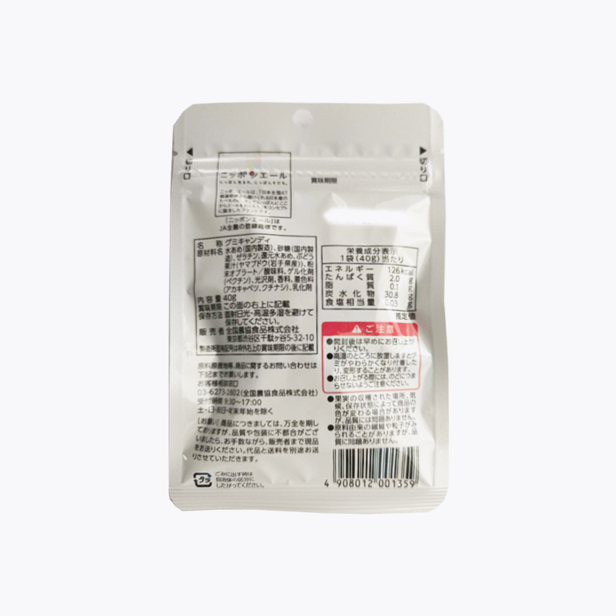 JA全農 岩手縣產山葡萄軟糖 40g