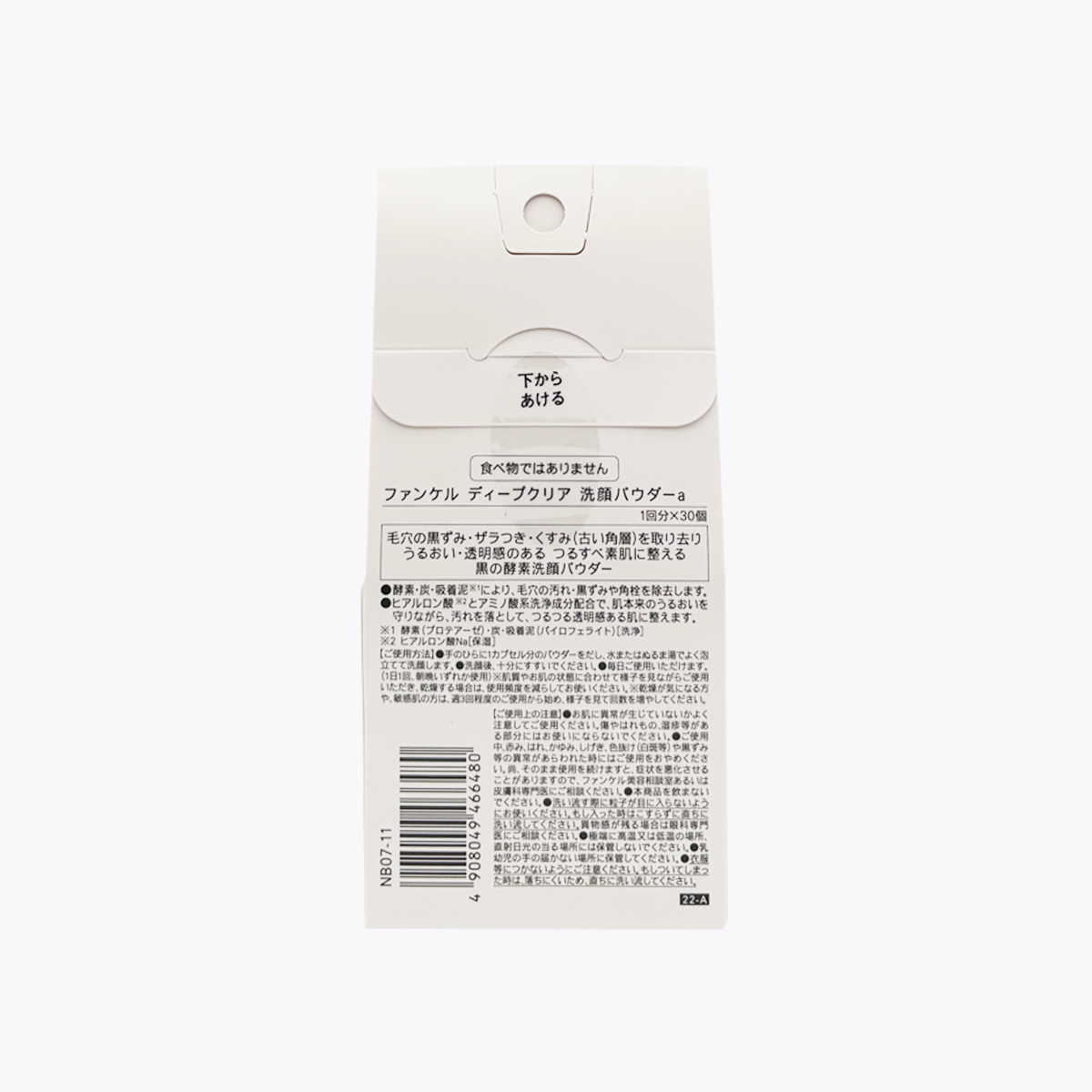 Fancl 芳珂 黑炭酵素深層清潔洗顏粉 30入