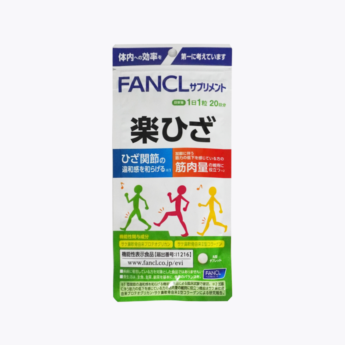 【機能性表示食品】FANCL 芳珂 樂膝支援錠 保護/修復關節 20粒 20日分
