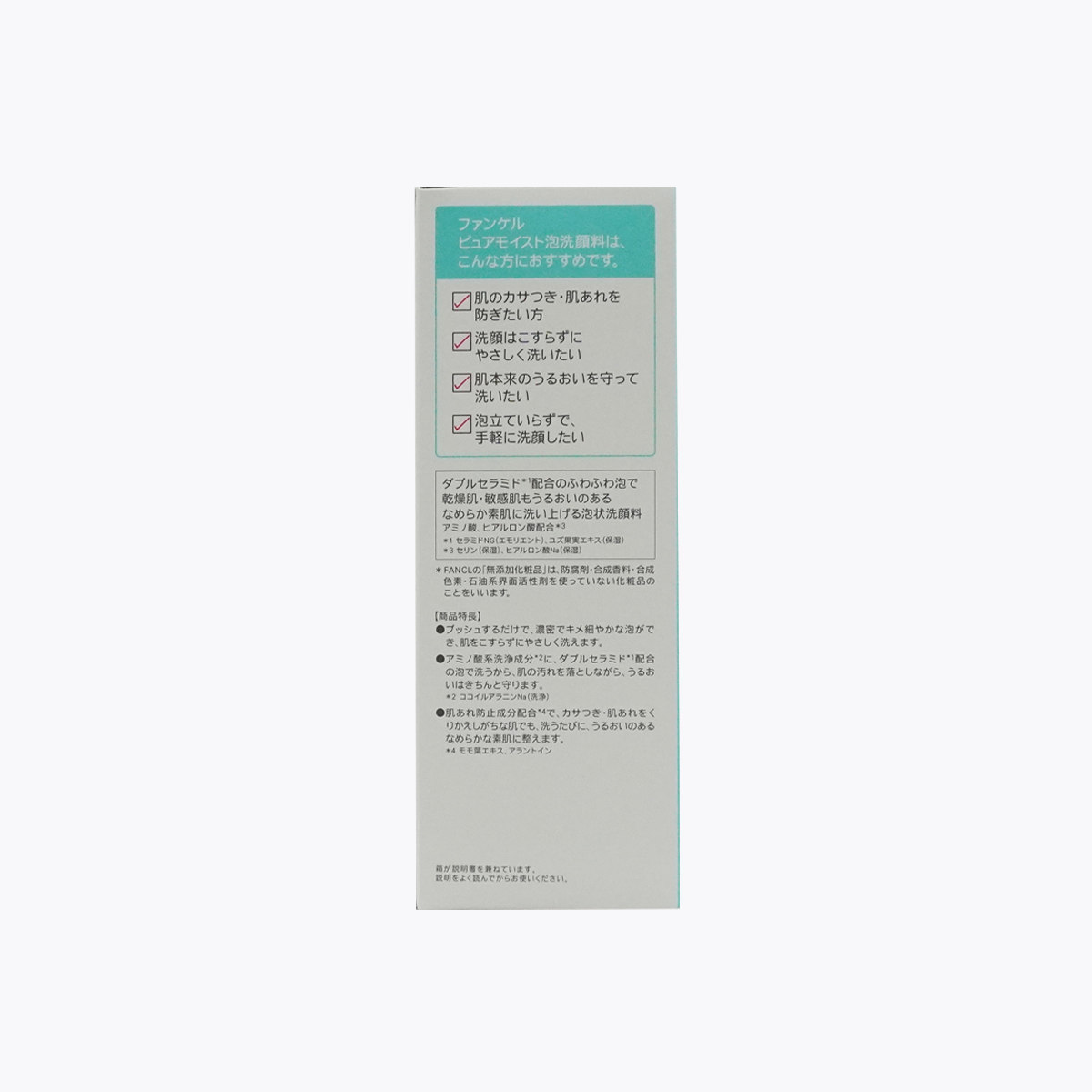 FANCL 芳珂 Pure Moist 純淨保濕泡沫洗面乳 150ml(約60次份)