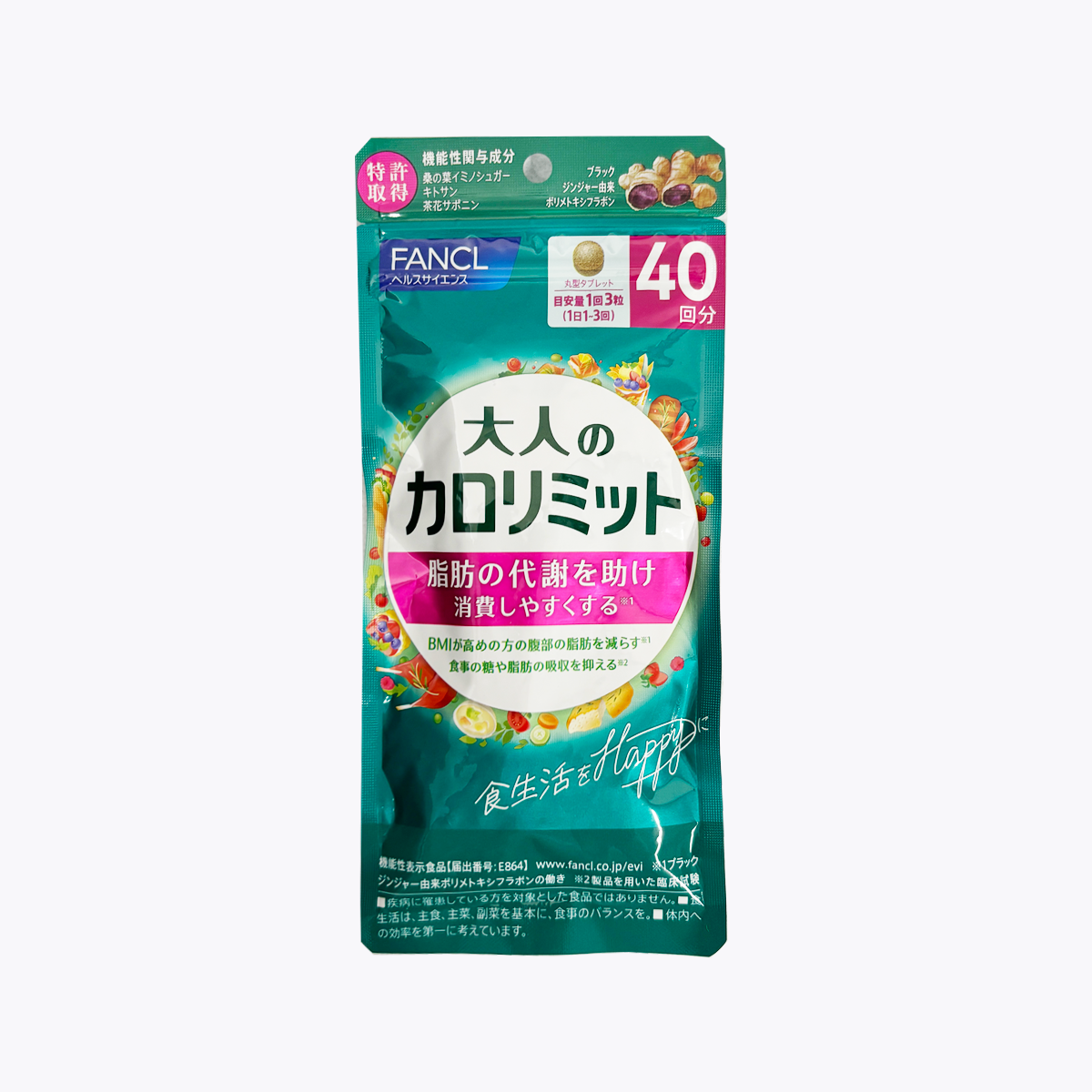 【機能性表示食品】FANCL 芳珂 成人的熱量控制 120粒 40回分