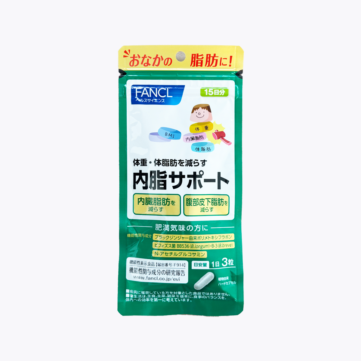 【機能性表示食品】FANCL 芳珂 內臟脂肪SUPPORT 45粒 15日分