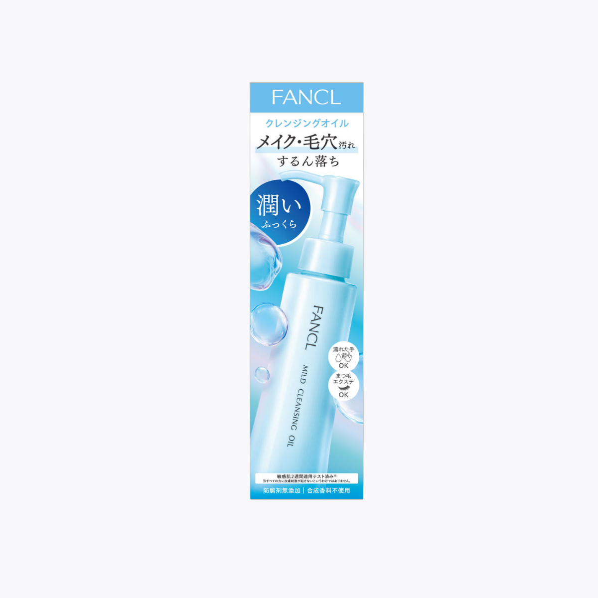 FANCL 芳珂 溫和卸妝油 高效卸妝 保濕護膚 120ml