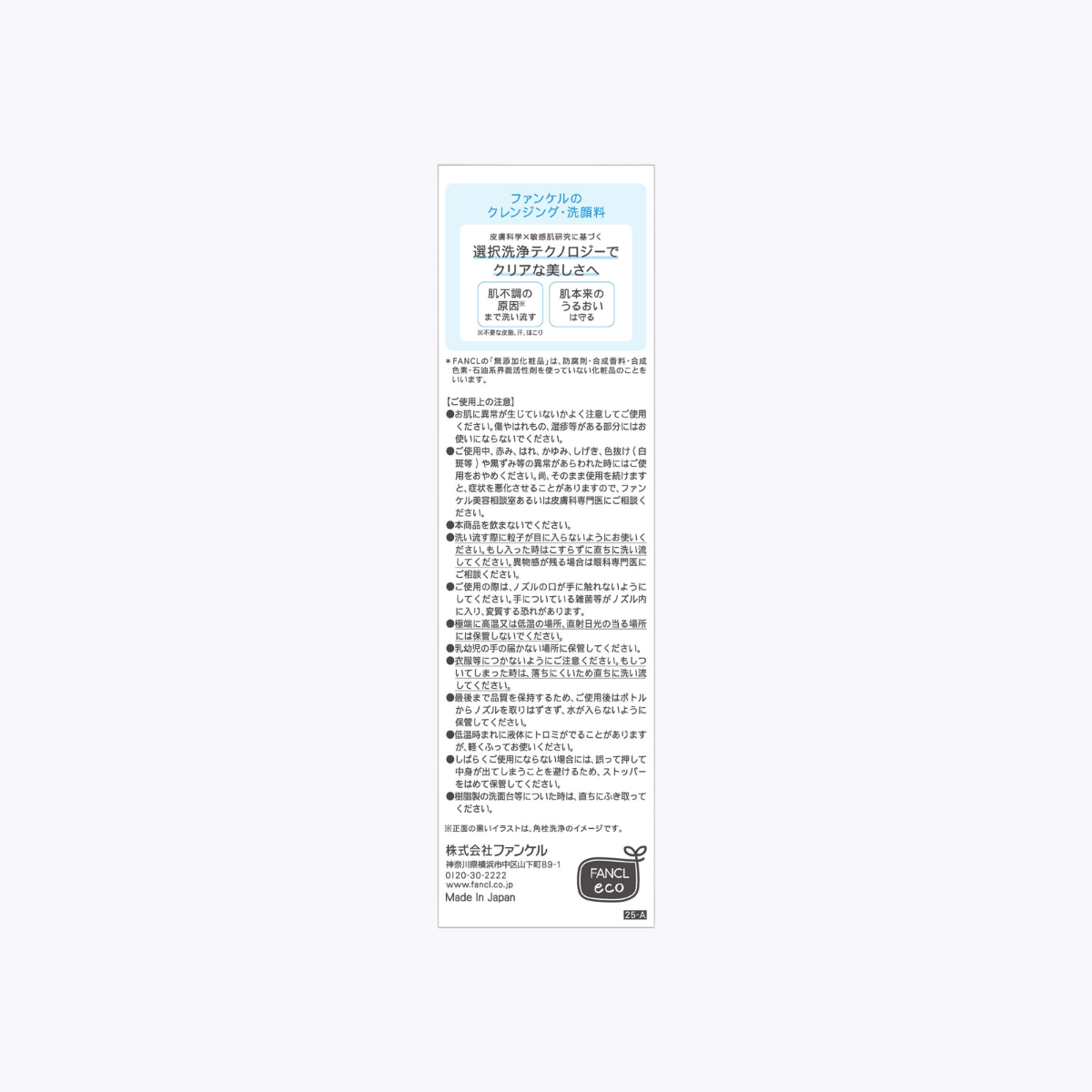 FANCL 芳珂 速淨溫和卸妝油卸妝油 Black & Smooth 黑色 清潔角栓 毛孔 120ml