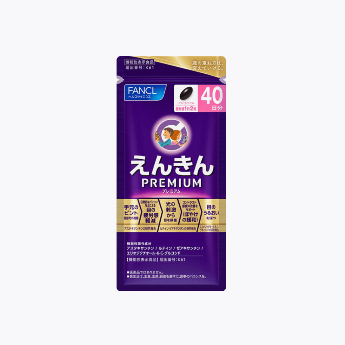 【機能性表示食品】FANCL 芳珂 遠近調節視力保護膠囊 Premium升級加強版 80粒 40日分