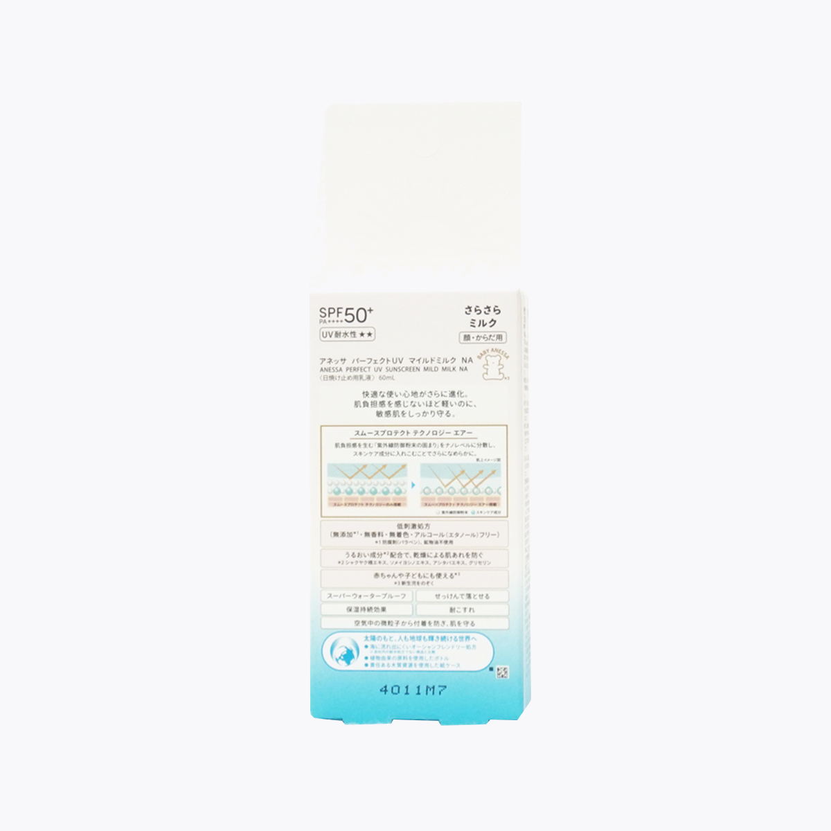 資生堂 ANESSA 安耐曬 輕親柔光 敏感肌防曬露NA 防曬乳 SPF50+・PA++++ 60mL