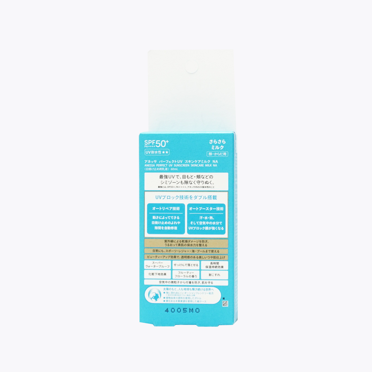 資生堂 ANESSA 安耐曬 金鑽高效防曬露NA 防曬乳 SPF50+・PA++++ 60mL