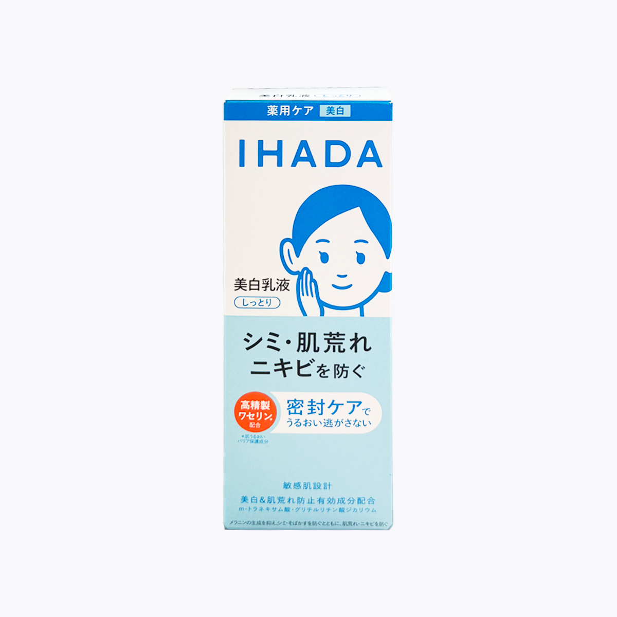【醫藥部外品】資生堂 IHADA 藥用敏感肌美白保濕乳液 135ml