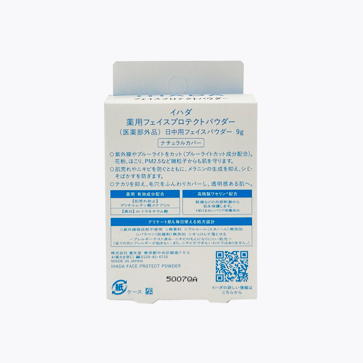 【618TimeSale】【醫藥部外品】資生堂 IHADA 藥用敏感肌清透防曬防護蜜粉餅SPF40 PA++++ 9g