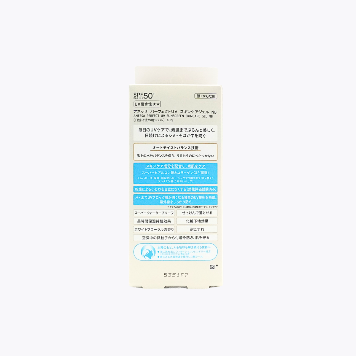 【醫藥部外品】資生堂 ANESSA 安耐曬 膠原保濕防曬水凝乳 SPF50+ PA++++ 防水★★ 臉部・身體用 白花香 40g