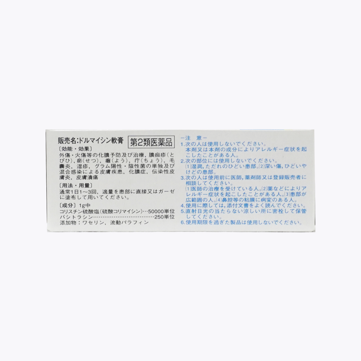 【第2類醫藥品】ZERIA新藥 dolmycin 傷口創傷處理 殺菌防化膿 軟膏 6g