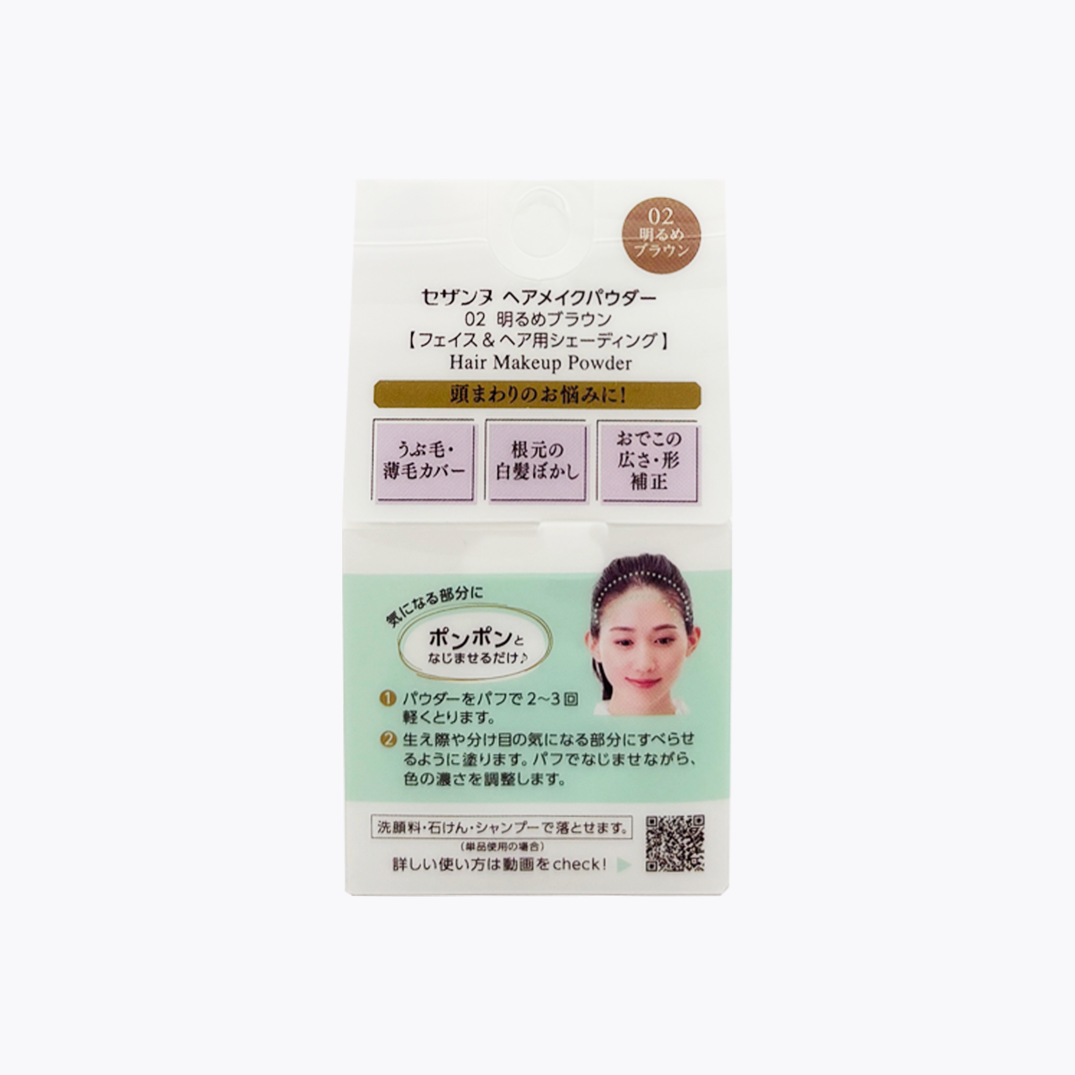 CEZANNE 局部頭髮補色粉餅 小臉 髮際線修飾粉 02 明亮棕 4g