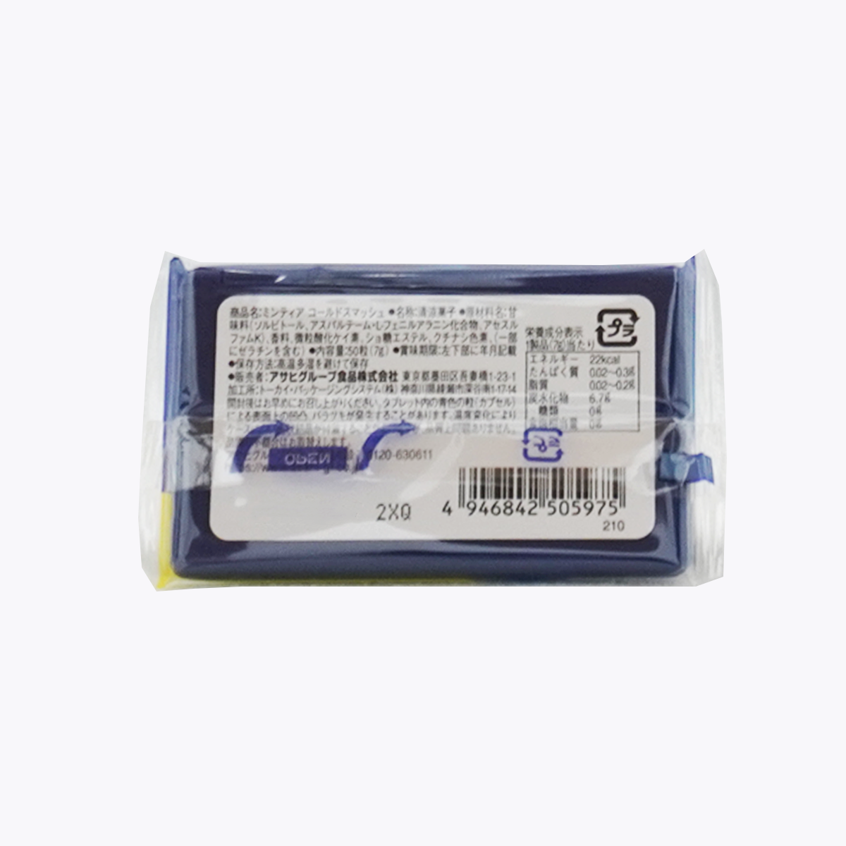 Asahi 朝日 MINTIA 酷涼薄荷糖 潤喉糖 50顆