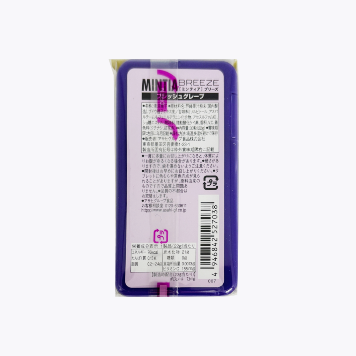 Asahi 朝日 MINTIA BREEZE 清涼感 口氣清新潤喉糖 薄荷糖 葡萄口味 30粒