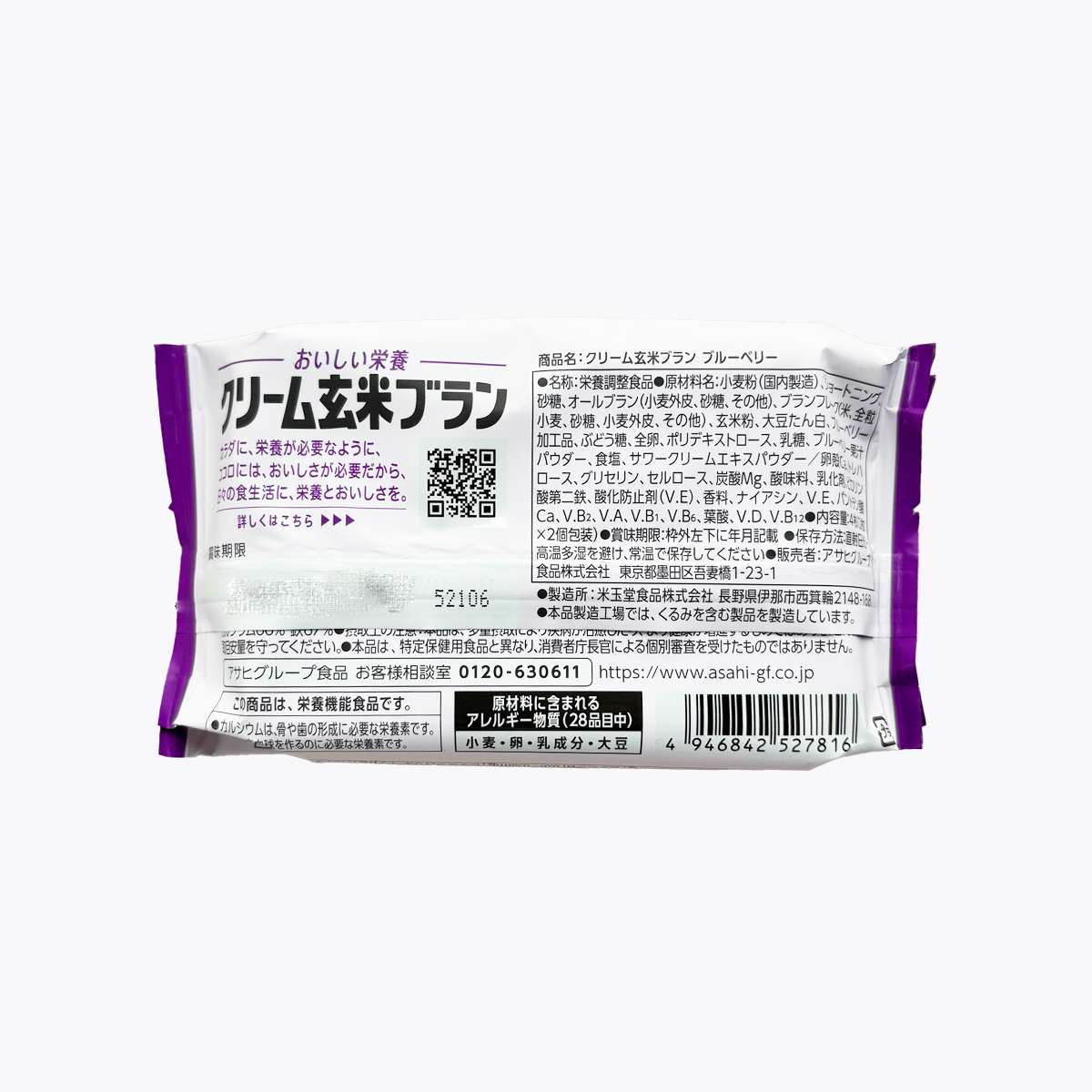 Asahi 朝日 玄米夾心餅乾(藍莓) 2片×2袋