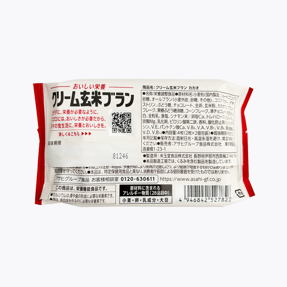 Asahi 朝日 玄米夾心餅乾(可可亞) 2片×2袋