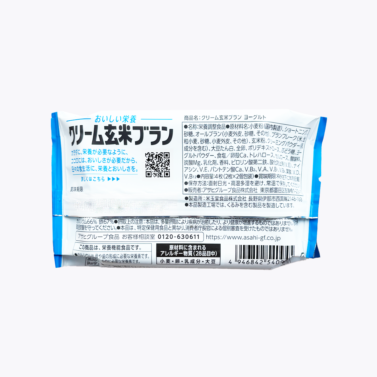【營養機能食品】Asahi 朝日 玄米夾心餅乾(優格)2片×2袋
