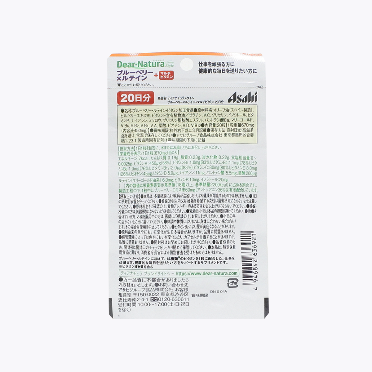 Asahi 朝日 Dear-Natura 藍莓×葉黃素+綜合維他命 20粒 20日分