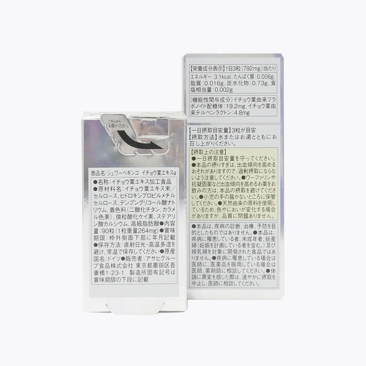 【機能性表示食品】Asahi 朝日 銀杏葉精華30日份 90粒